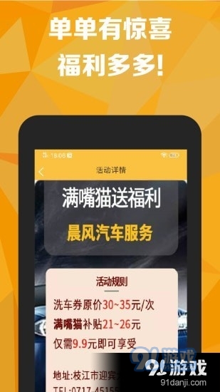 满嘴猫图3