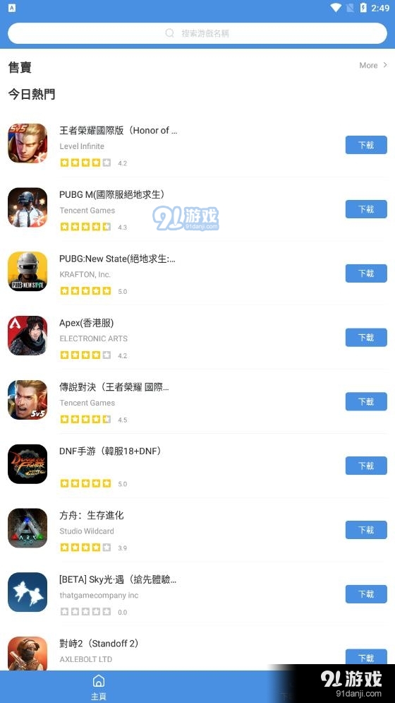 GamesToday2026-图3