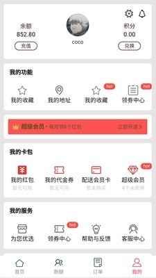猫迅(3)
