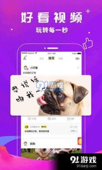 快豹短视频图1