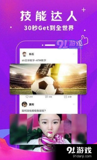 快豹短视频图2
