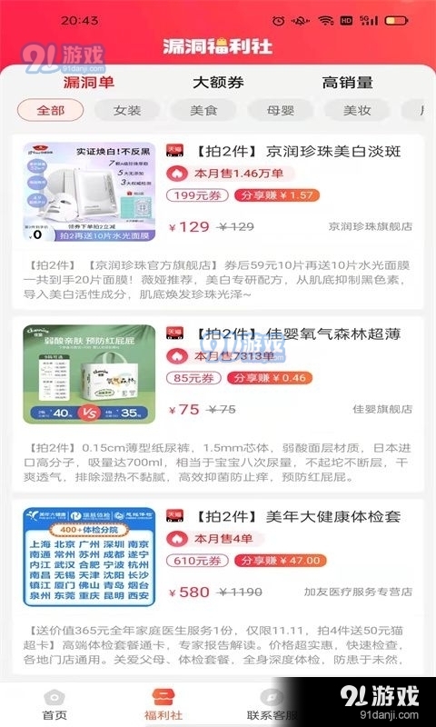 宜乐亦淘(1)