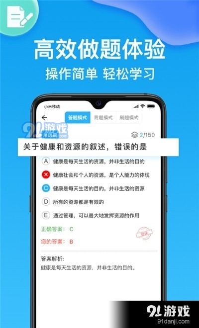 执业药师壹题库图2