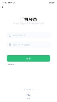 博思秒课堂官方最新版图1