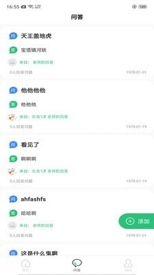 博思秒课堂官方最新版图3