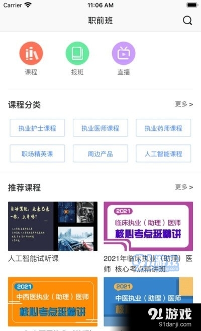 职前班(1)