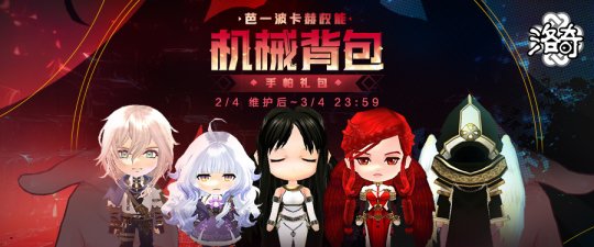 《洛奇》战斗得力助手芭一波卡赫权能机械背包震撼亮相！