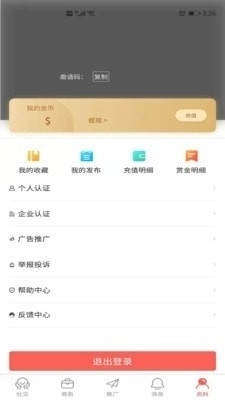 蕟家置业安卓免费版图4