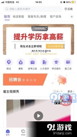 云南人才网(3)