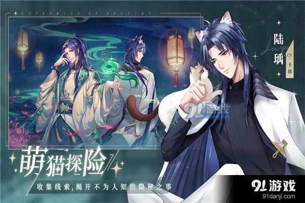 猫之宿约者安卓免费版图5