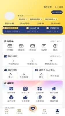 奢美饰界手机版图4