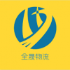 全晟速达最新版