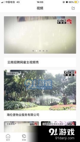云南人才网(1)