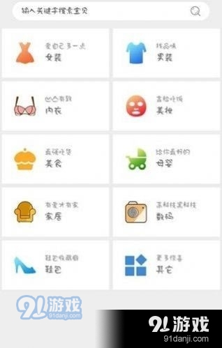 优乐淘商城图3