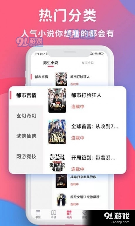 畅读全民小说(2)