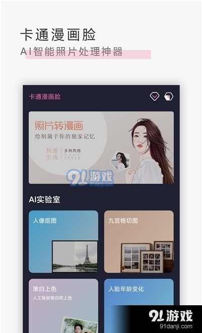 卡通漫画脸图1