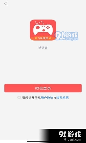试玩客图1