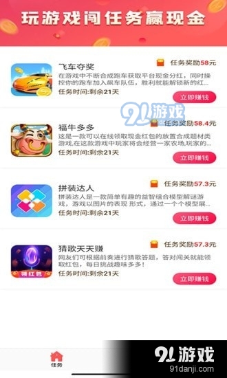 试玩客图2