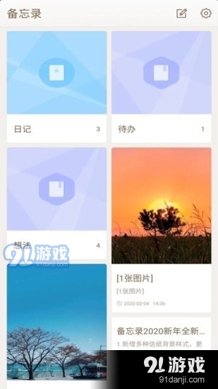 勿忘备忘录(3)