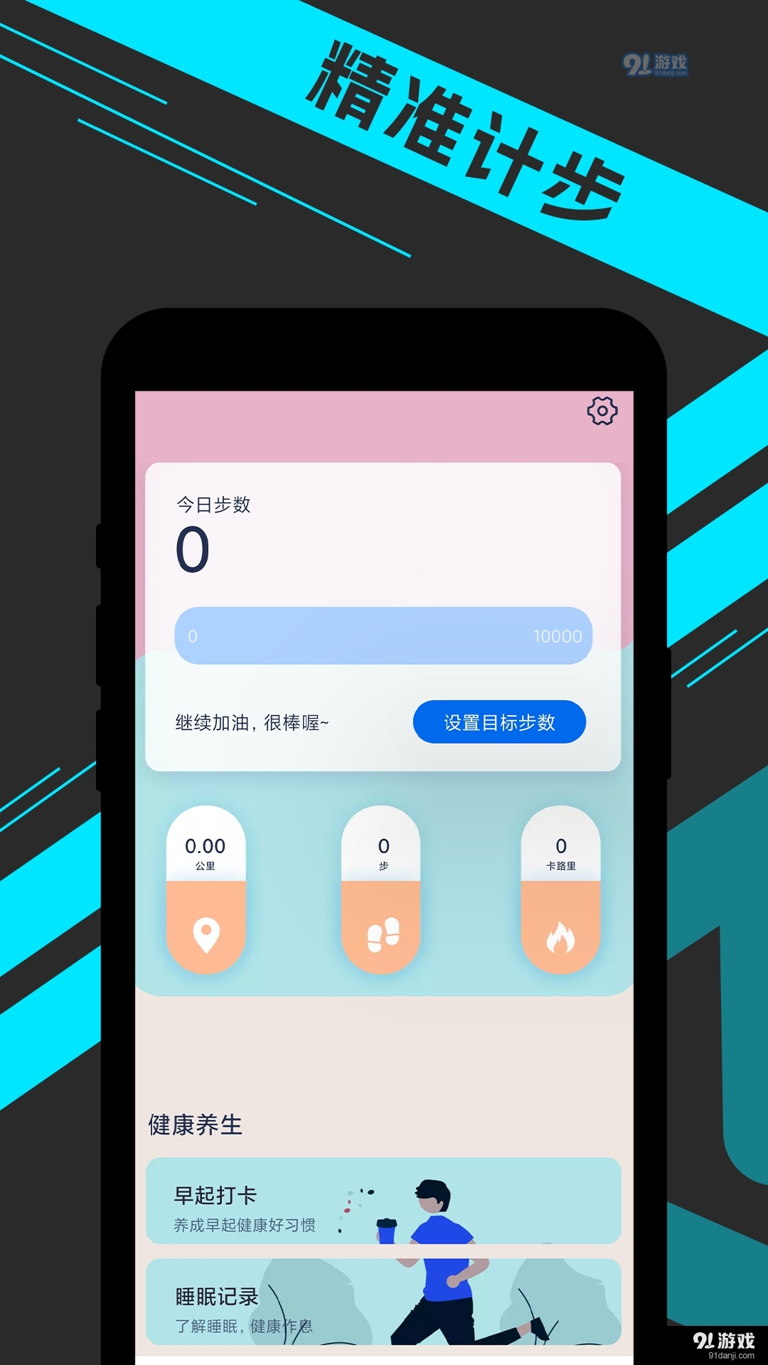 宵宵日漫走路免费版图4
