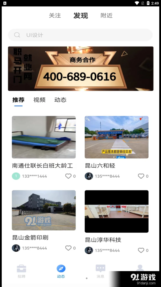 职马开门(2)