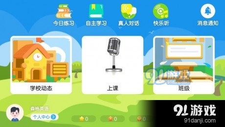 森格英语手机版图1