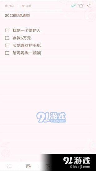 勿忘备忘录(4)