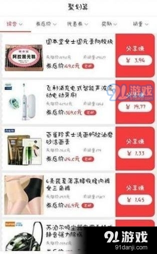 优乐淘商城图2