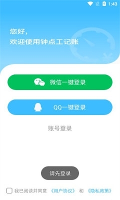钟点工记账(3)