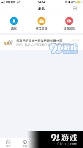 云南人才网(2)