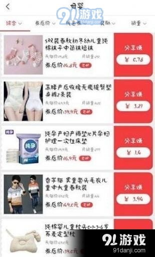 优乐淘商城图4
