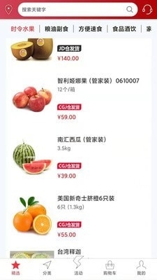 光明悦生活手机免费版图3
