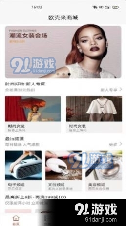 欧克来商城(1)