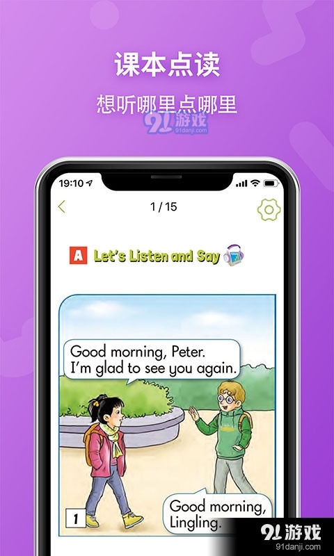 E英语宝老师安卓直装版图4
