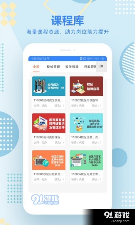 艺学在线