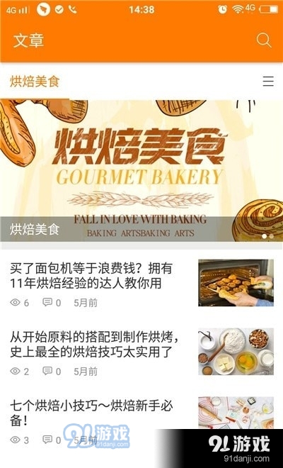 广麦烘焙图2