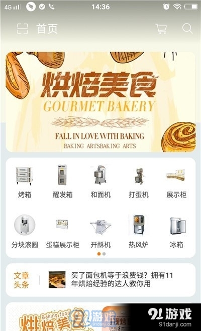广麦烘焙图3