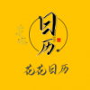 花花日历手机免费版