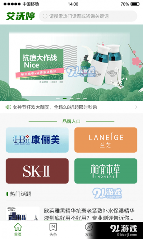 艾沃婷(2)
