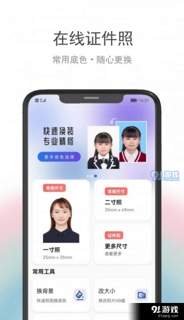 骥米证件照(3)
