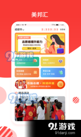 美邦汇精选购物手机免费版图1