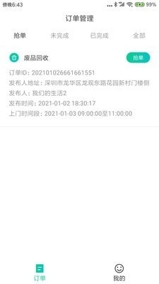 环小保(1)