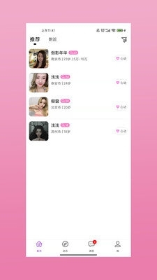 眯兔官方最新版图2