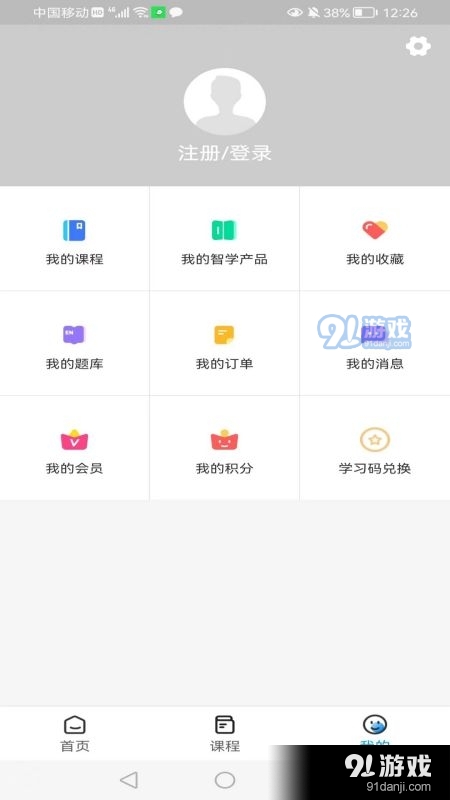 智学空课(2)