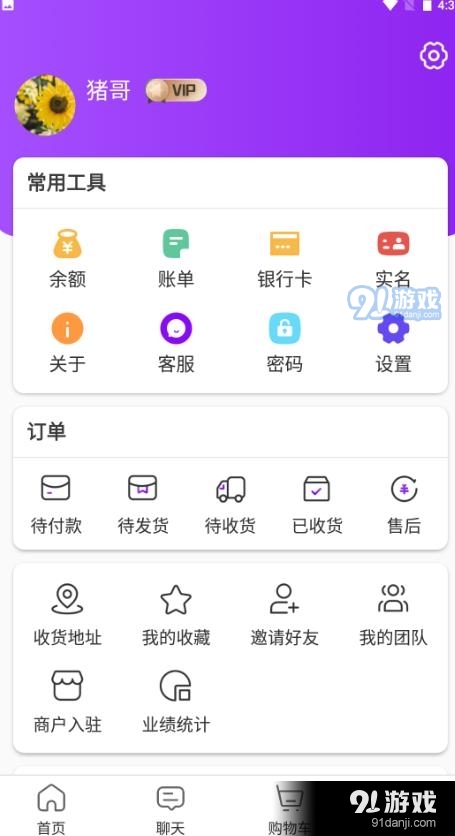 三生商城官方最新版图3