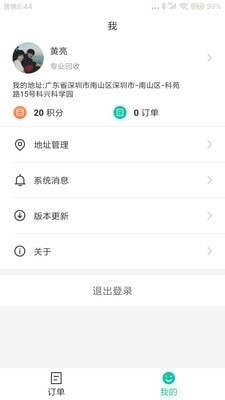 环小保(2)