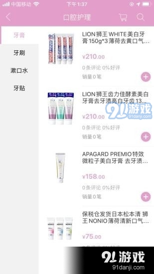 麦品(3)