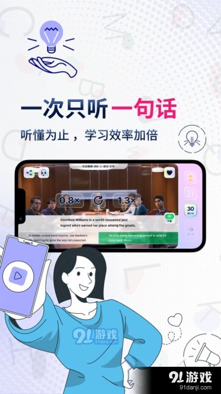 一句英语Voscreen无广告版图4