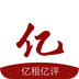 亿租亿评正版