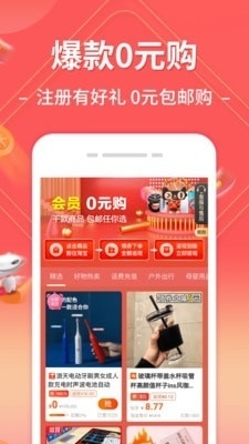 趣买手(3)